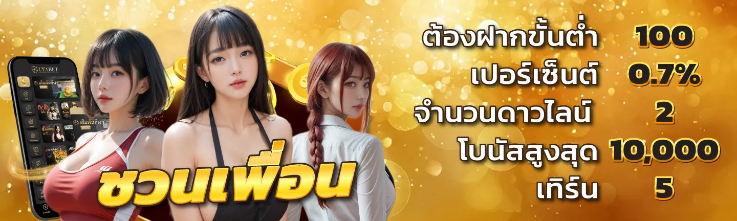 dinruay promotion2