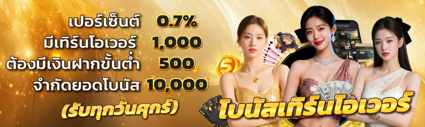 dinruay promotion3